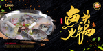 鱼头火锅