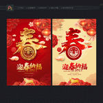 春字海报 牛年春字