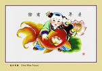 杨柳青_莲年有馀
