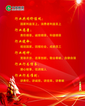 行业文化 企业文化