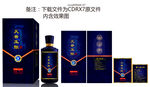 酒盒设计