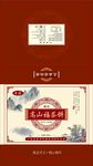 茶叶盒
