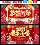 2021牛年