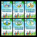 垃圾分类标语
