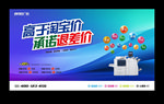 数码快印海报