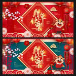 新年海报