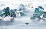 流水生财水墨山水背景墙