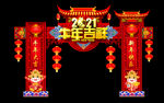 新年