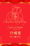 订婚宴