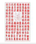 百福精雕图