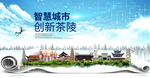 茶陵大数据科技创新智慧城市海报