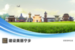 宁乡文明卫生绿色城市展板围挡