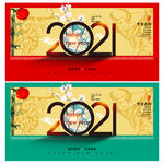 2021年