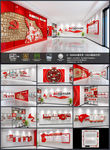 党建背景党建宣传党建
