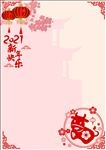 牛年新春吉祥背景纸