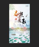 节令海报