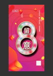 节令海报