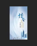 节令海报