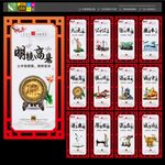 廉政廉政展板廉政标语