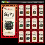 法治文化法治展板法治中国