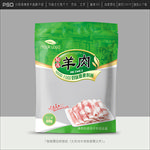 羊肉包装