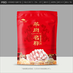 羊肉包装