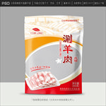 羊肉包装