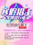 寒假班