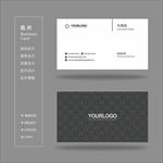 名片 名片设计 高档名片