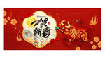 2021新年 2021牛年图片