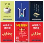 中考励志文化