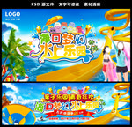 水上乐园