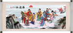 八仙过海