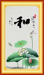 和