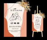 迎宾牌
