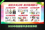 移风易俗