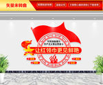 让红领巾更见鲜艳