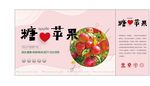 苹果水果  礼盒包装设计
