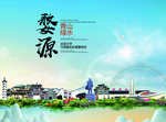 婺源大醉美生态城市画册封面
