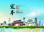 宜丰大醉美生态城市画册封面