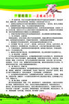 养猪理念关键的五个字