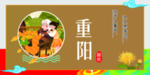 重阳