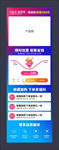 详情页关联模板