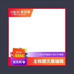 主图