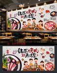 烤肉背景墙