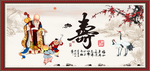 老寿星