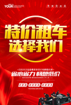 租车服务 汽车租赁