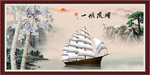 一帆风顺