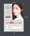 美容海报