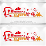 校园文化墙